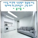 양재화이트빌라 이미지