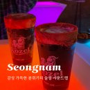 위례술집 사운드랩 다트 즐기고 맥주 마시고