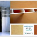 새아블라인드