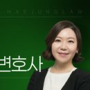 함안 법률사무소