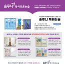 솔루니독서논술