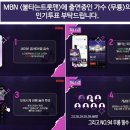 제목 : MBN 불타는트롯맨 가수 무룡 투표하여 주세요 이미지