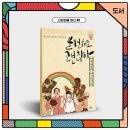 워너비컴 | [Case Study] 왓챠