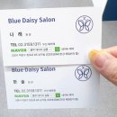 나래뜰 | 덕은동미용실 :: 블루데이지살롱 나래원장님께 밀본염색약으로 뿌리 염색 받고 온 후기 (주차정보)