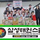 삼성태권스쿨 이미지