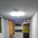 의왕연세약국 이미지