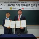 크린주택관리 - 수원시 권선구 구운로64번길 10 | 크린주택관리