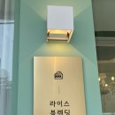 라이스블렌딩