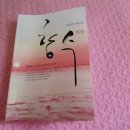 권태하 작가님의 글 / 지요하 장편소설 「향수」(鄕愁)를 읽고 이미지