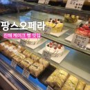팡스오페라
