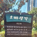 남파랑길 9코스 이미지