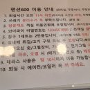 경주 아빠어디가에 나온 카라반펜션 족구장 완비 펜션600