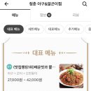 청춘아구 이미지