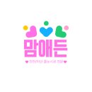 배방효성해링턴아파트경로당 | 아산 배방효성해링턴 케라폭시 줄눈, 곰팡이 욕실 완전히 달라진 시공 후기