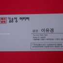 유경헤어샵 - 중구 | 유경헤어샵