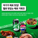 롯데칠성음료 이미지