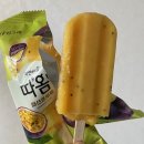 새콤달콤아이스크림 이미지