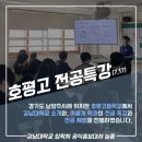 [2019-2020] 강남대학교 입학처 소속 공식 홍보대사 늘품 5-6기 활동 후기 💎