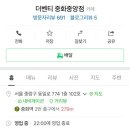 더벤티 중화중앙점 이미지