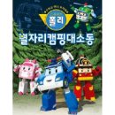 폴리캠핑 이미지