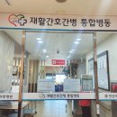 안산 마루병원 이미지