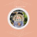 미정이네꽃집 이미지