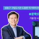 청계도서관 이미지