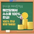해선당