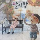군산예술의전당 | 군산 예술의 전당 &#39; 알사탕 &#39; 후기