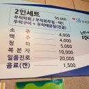 우럭한마리