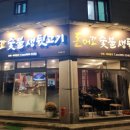 숯불생뒷고기
