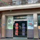 파평농원 | 파주 벚꽃 명소 밤고지마을 근처 맛집 3곳 내돈내산 추천 서울 근교 나들이 가볼만한곳