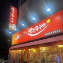 빨간쭈꾸미 | 당산역맛집 ‘당산빨간쭈꾸미’ 내돈내산 후기 +주차/메뉴/가격/위치