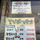 국가대표 꽈배기 이미지