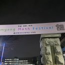 인명여자고등학교 | 인천 인명여고] EBS 지도강사/ 학습특강=> 슬기로운 겨울방학/ 시간관리/ 학습계획세미나