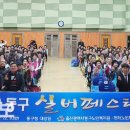 동구전하노인복지관 울산종합일보