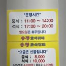 송정 한식뷔페