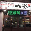 봉곡동070 이미지