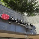 셀세모 영종국제도시점 | (또간집)인천 영종하늘도시 가성비 배달 맛집 오산조은참치 조은스페셜 포장 후기