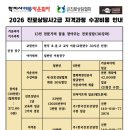 진로상담사 2급 자격과정 이미지