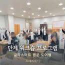 술샘건강복지센터 | 기관 출강 | 정신건강복지센터 워크숍 후기, 글라스아트 도어벨 만들기
