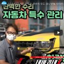 쌍용종합정비공업사 이미지