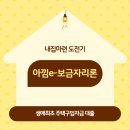 아낌 | 아낌e보금자리론 대출 후기, 미혼과 신혼부부와 차이점