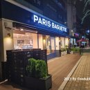 파리바게뜨 신길돈보스코