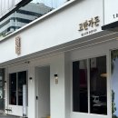 고반가든 여의도본점 | 여의도 소갈비 맛집 고반가든 여의도본점 여의도 한정식 후기