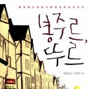 봉주르 이미지