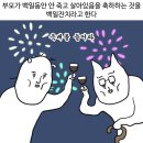 주원갤러리 | 조엘르 플라워 백일상 후기
