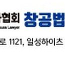 창공법무사사무소