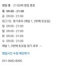 동일산덮밥