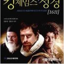 개혁신학 관점에서 본 영어성경 번역의 문제점 이미지